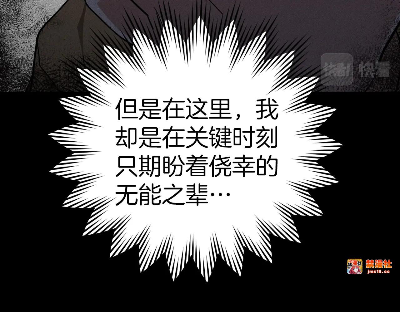 第17话 这个圣子我当了 第 105 页