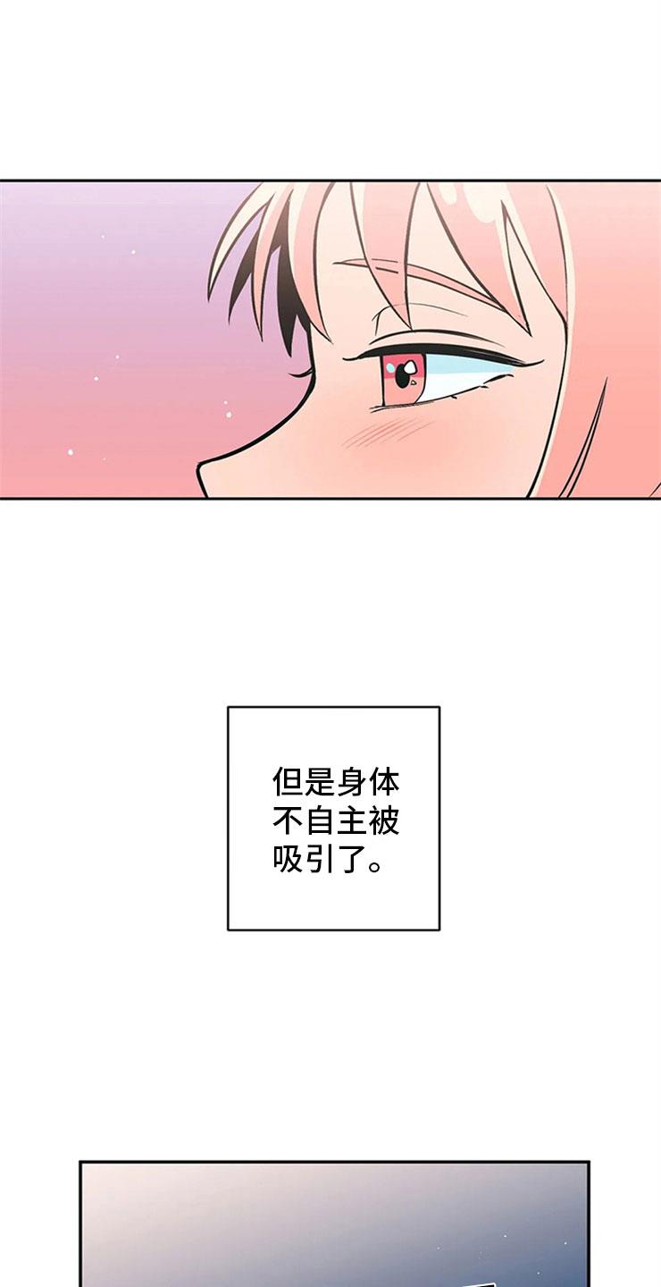 第3话 月下谈话 第 16 页