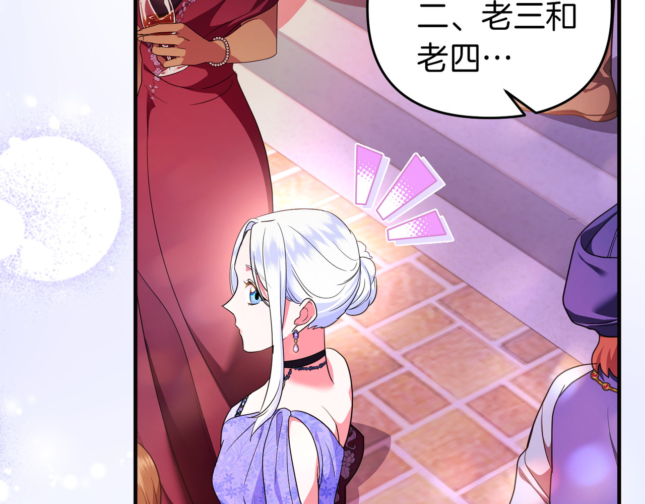 第50话 旅行 第 138 页