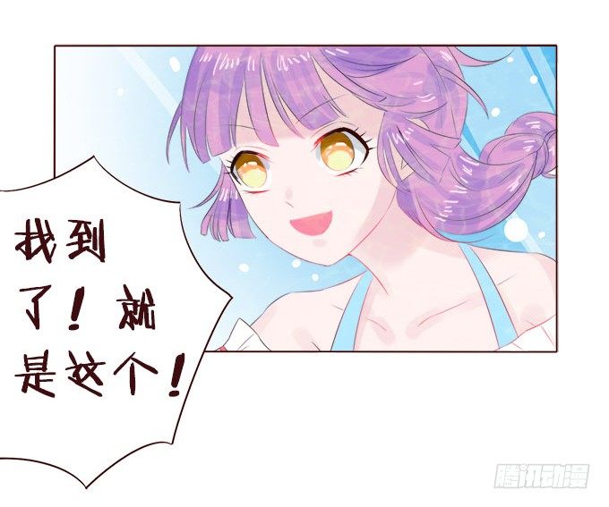 大海中的奇幻旅行 第 18 页