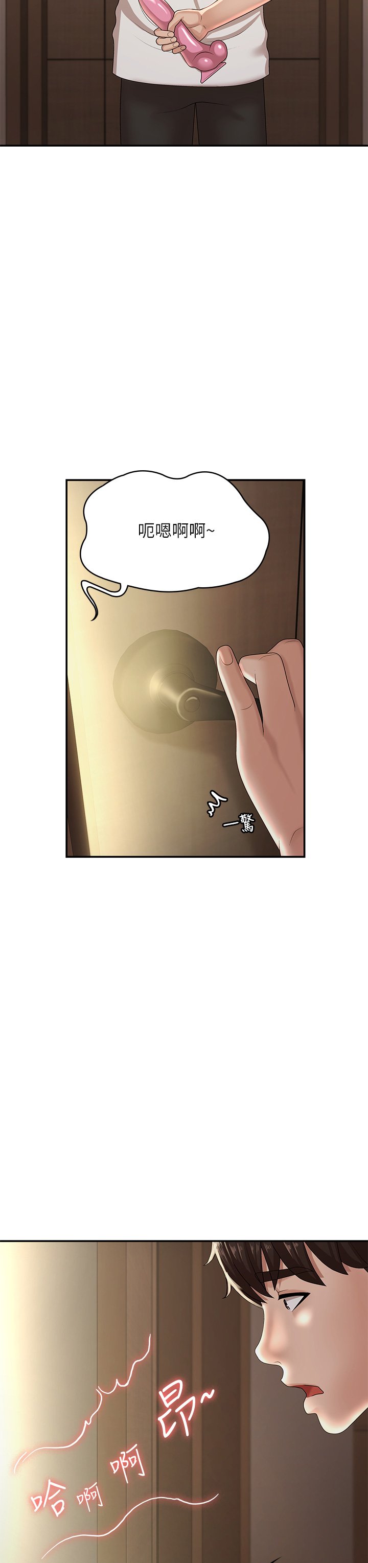第16话 - 小妈竟然在意淫我?! 第 41 页