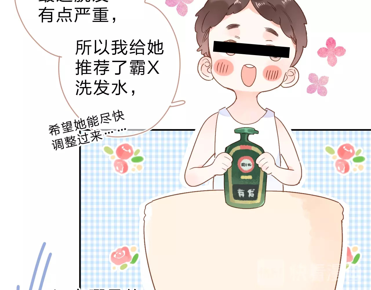 番外 演员幕后——周末 第 58 页