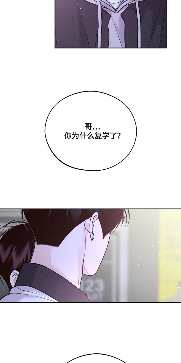 第52话 新的朋友 第 3 页
