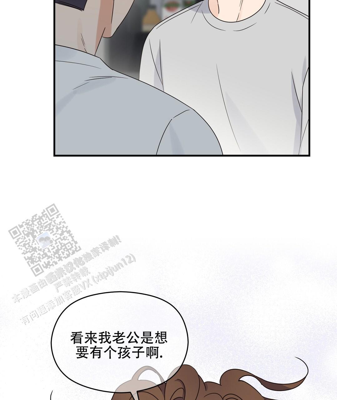 第84话 外传（2） 第 60 页