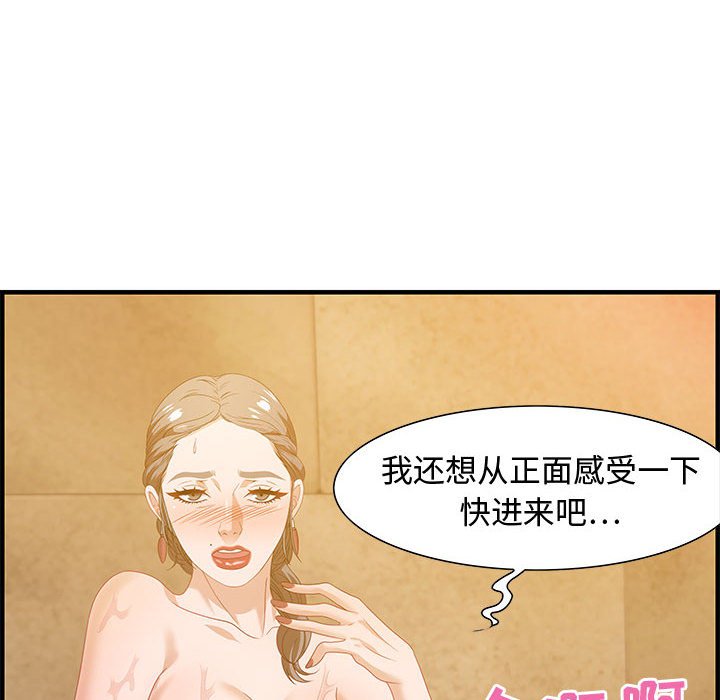 第22话 第 70 页