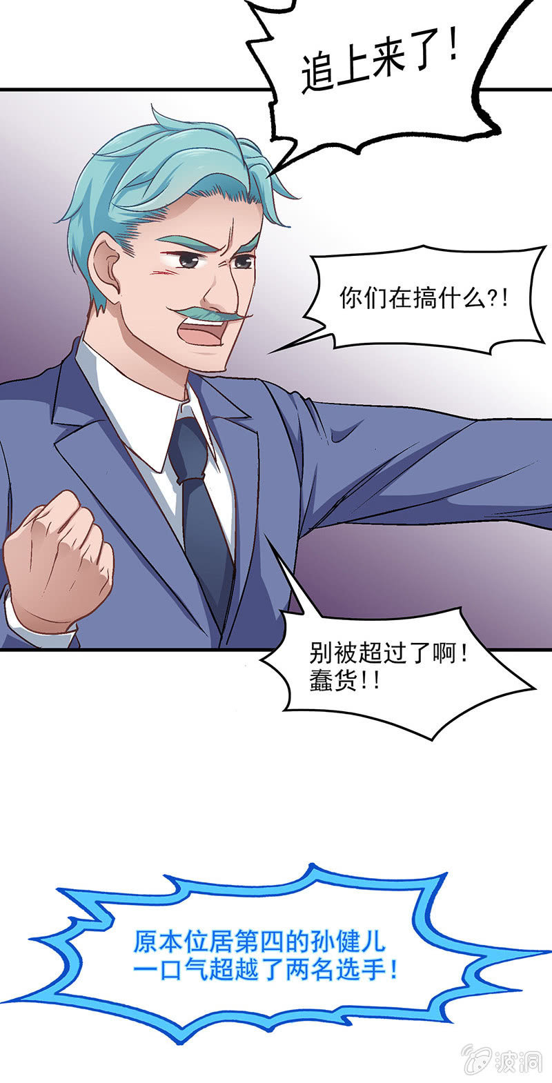 第五十回 第 20 页