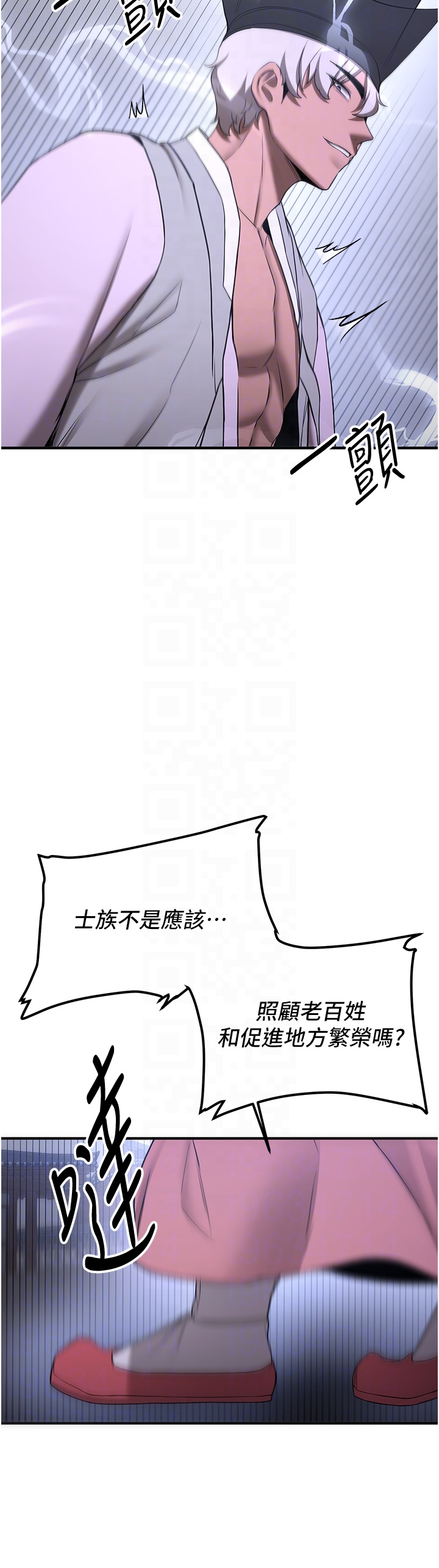 第60话 - 销魂大肉棒的劲敌 第 24 页