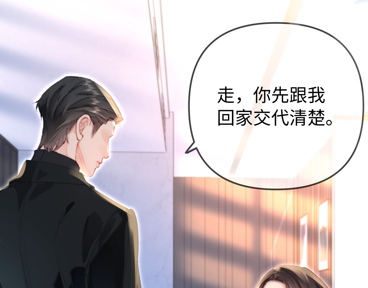 第95话 共同面对 第 58 页