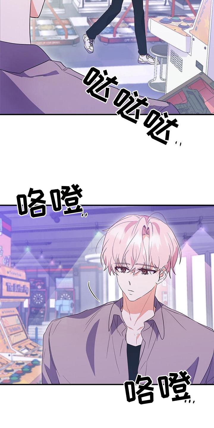第18话 游戏厅 第 20 页