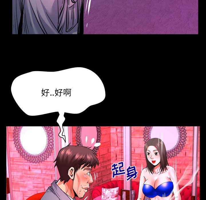 第132话 第 61 页
