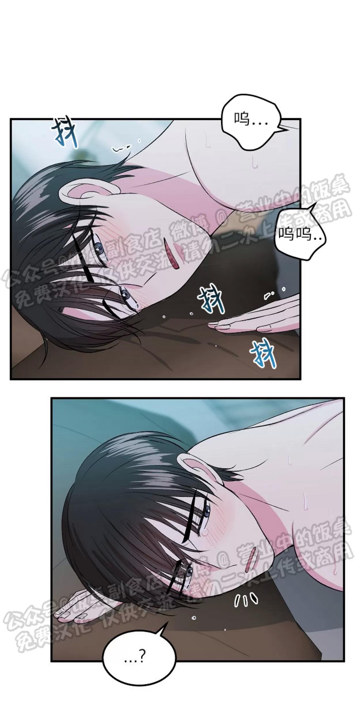 第07话 第 28 页