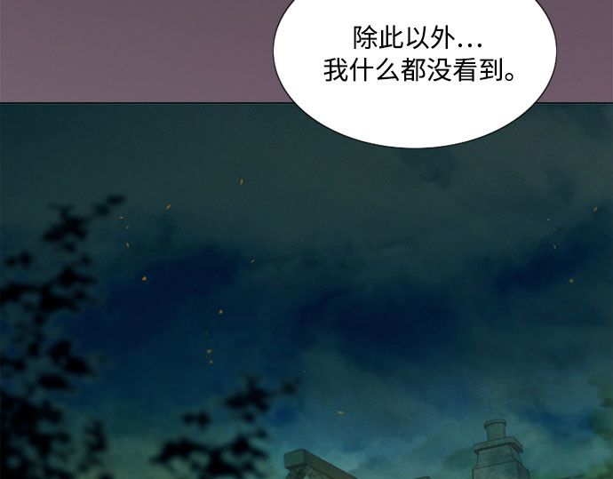 第71话 为什么我对你…? 第 172 页