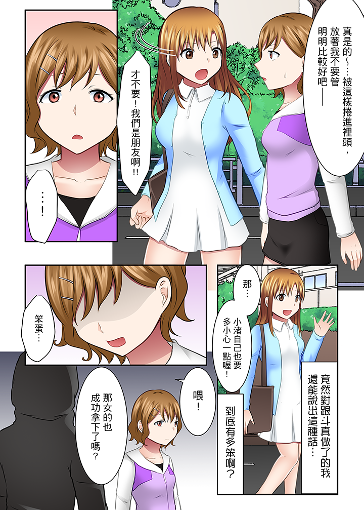 第33话 第 10 页