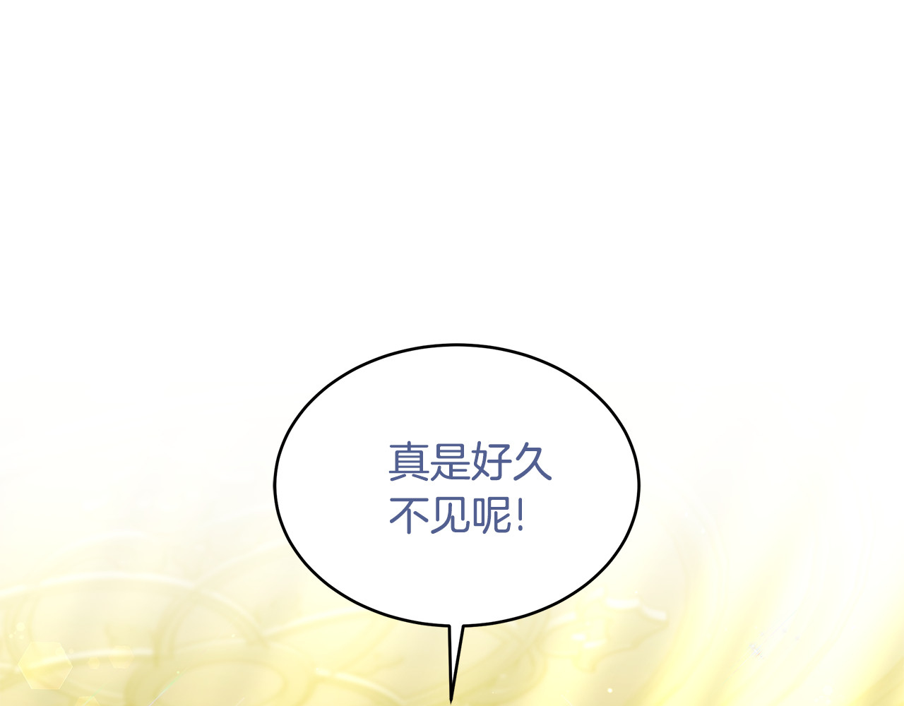 第33话 拐跑公妃 第 34 页