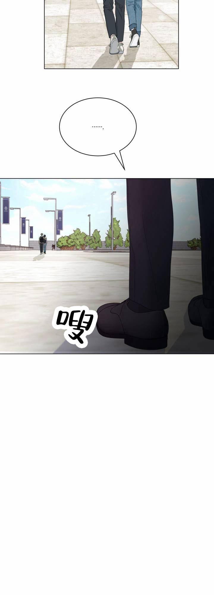 第2话 暗中 第 4 页