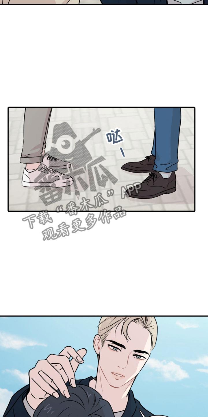 第5话 害怕 第 7 页
