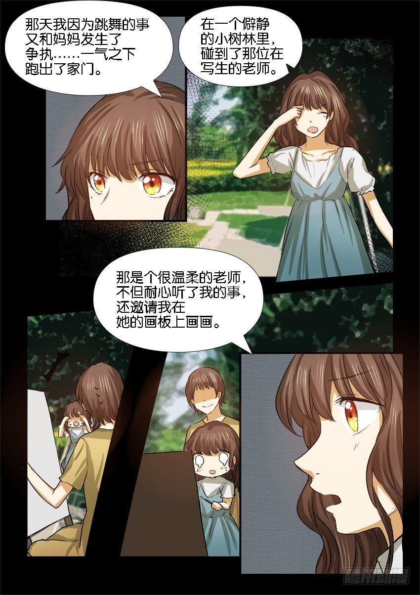 第二十话 第 15 页