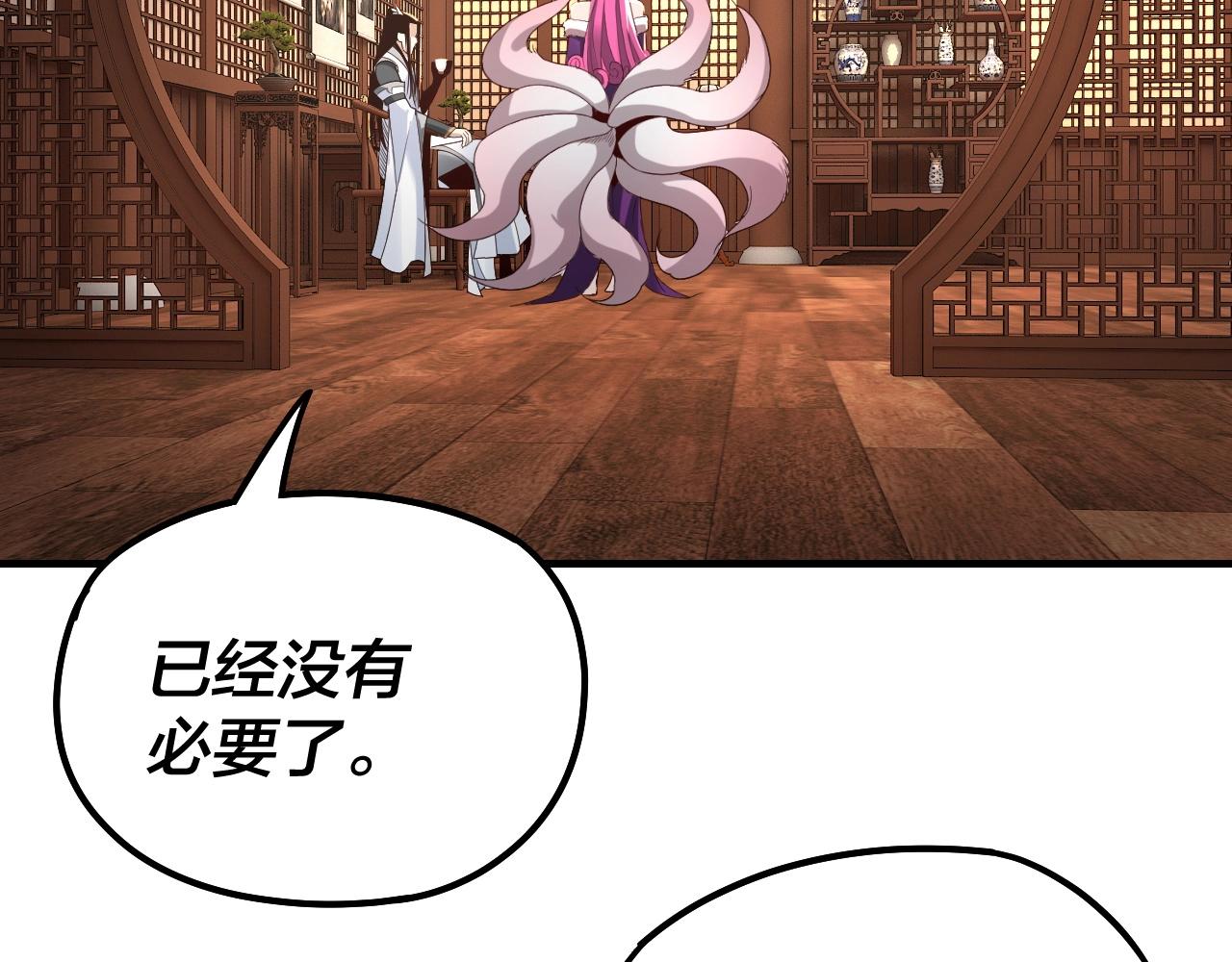 第44话 拿捏了！ 第 6 页