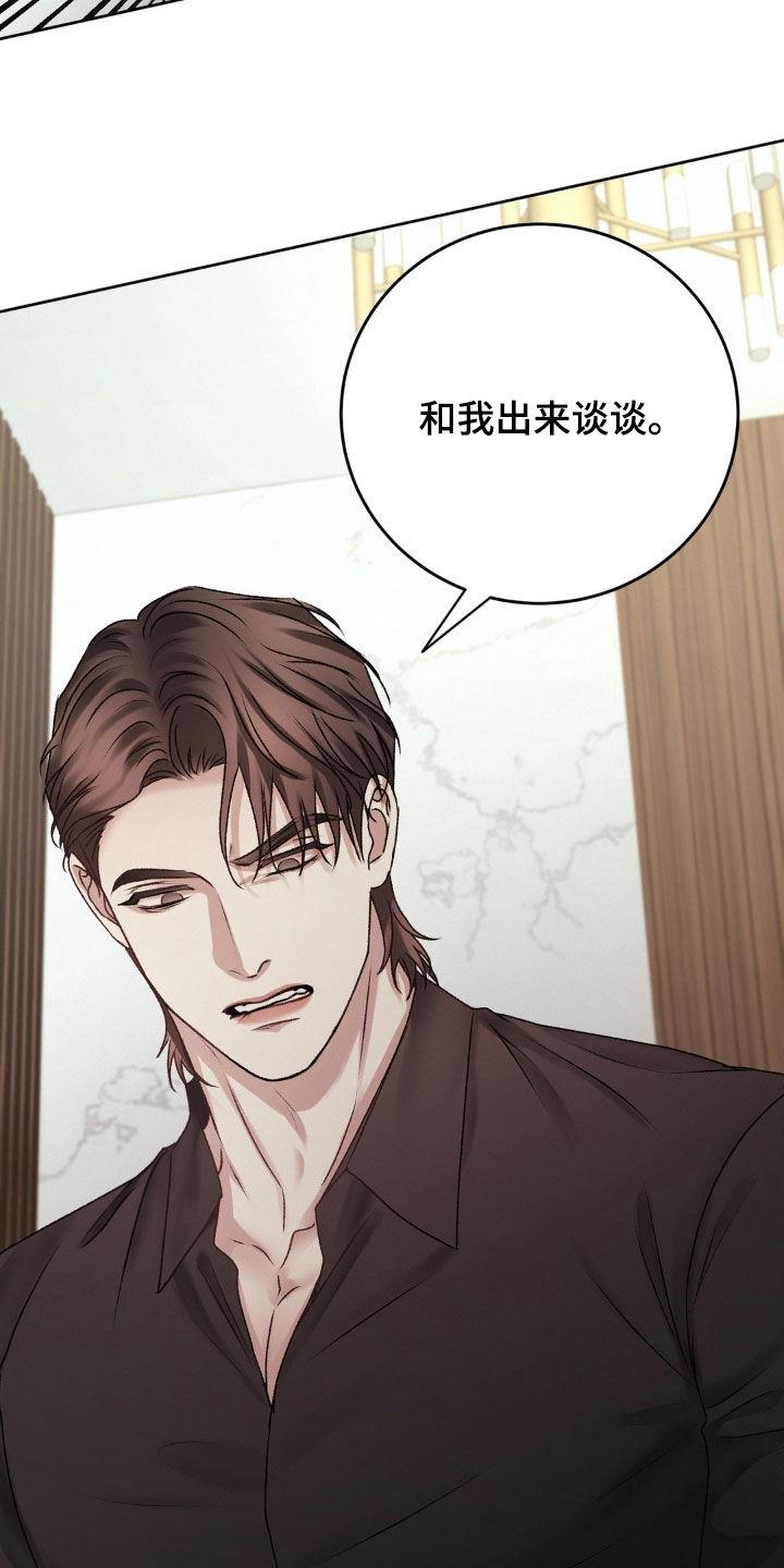 第77话 不要再来找我 第 25 页