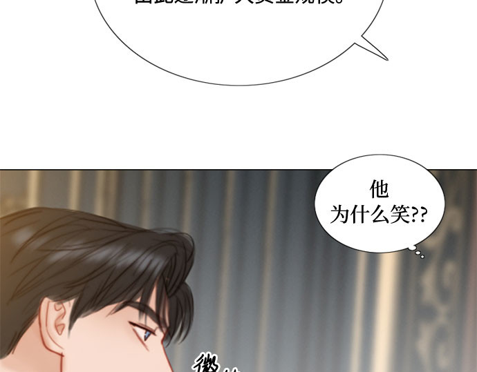 第37话 蚕食的颜色 第 165 页