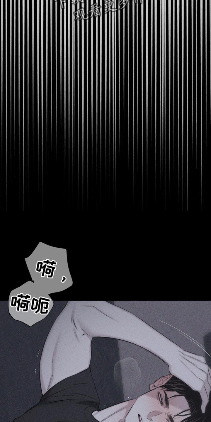 第15话 想法 第 15 页