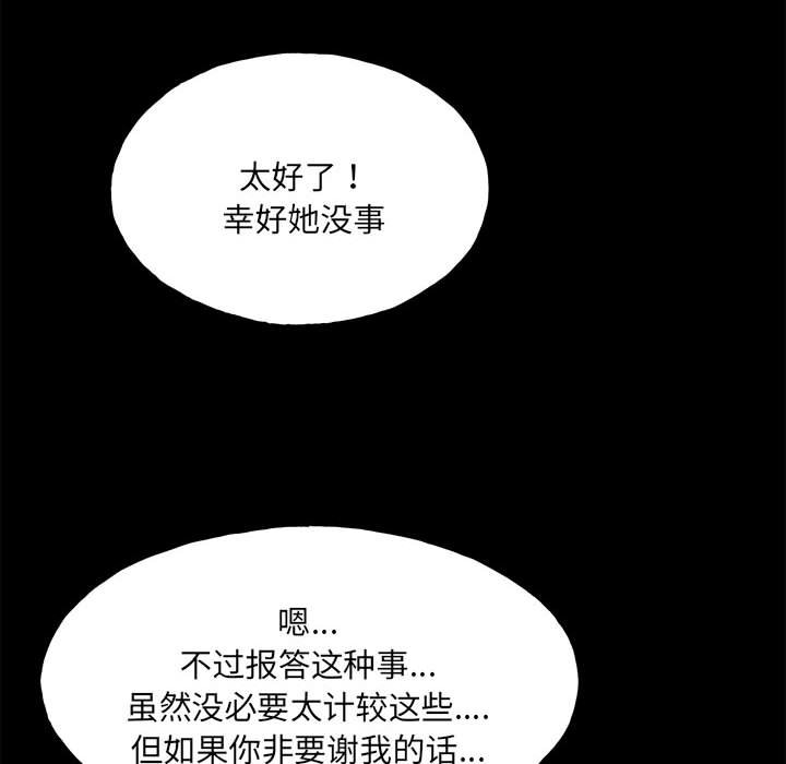 第138话 第 48 页