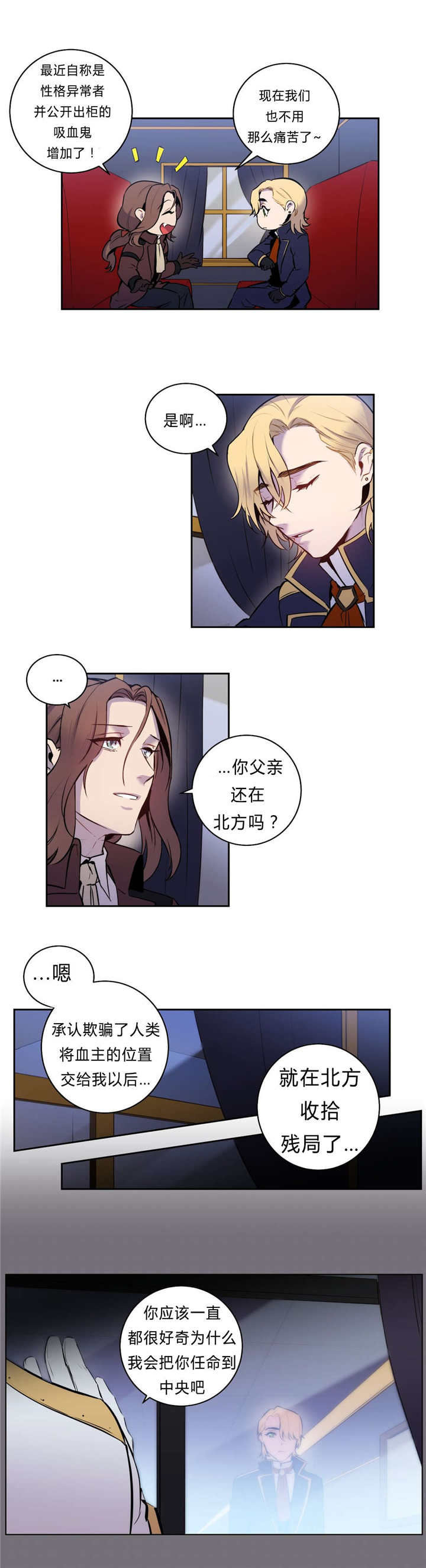 第98话 第98话 第 4 页
