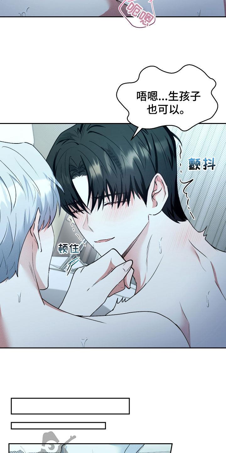 第40话 还不够 第 19 页