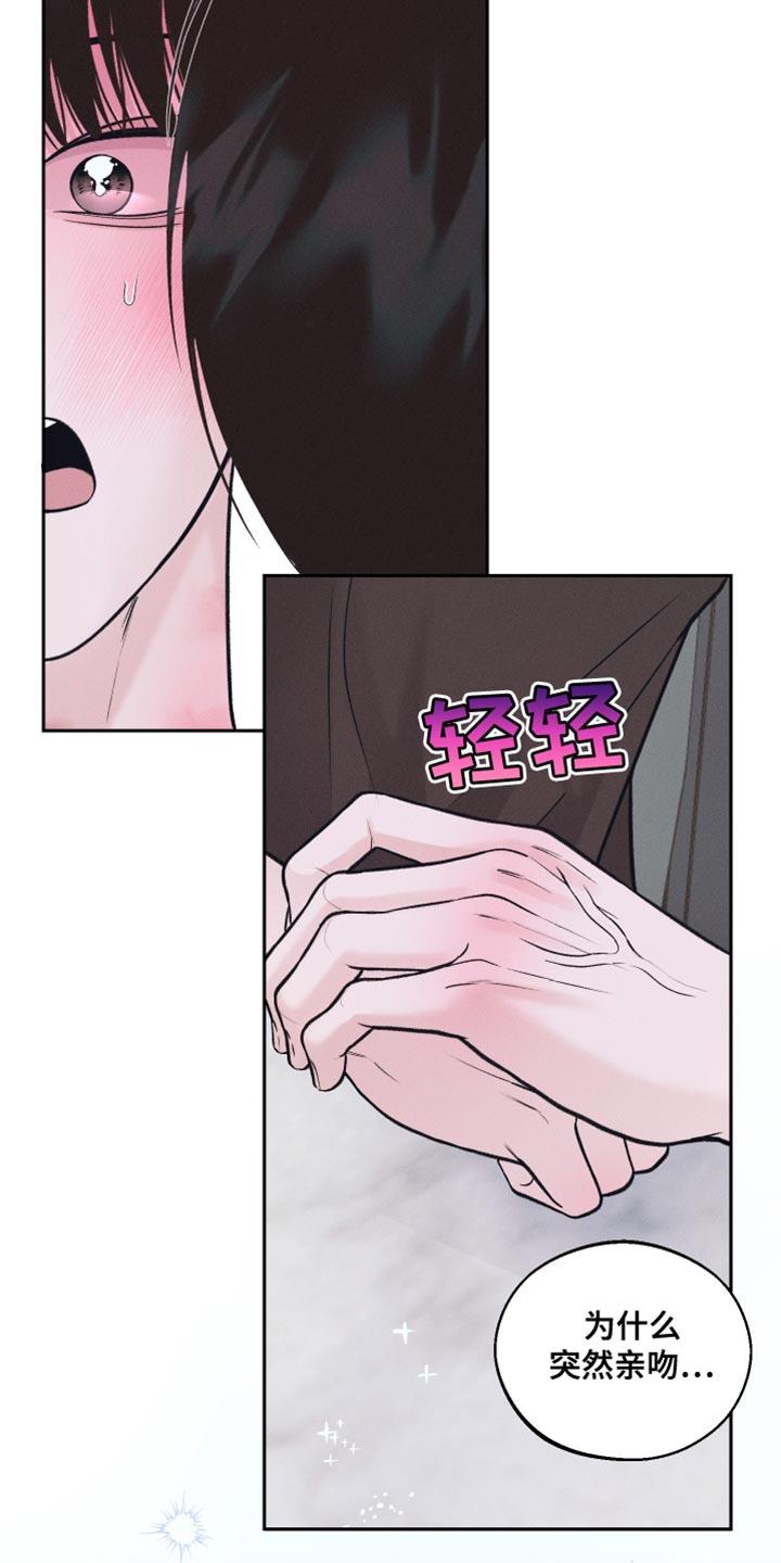 第36话 贪心 第 19 页