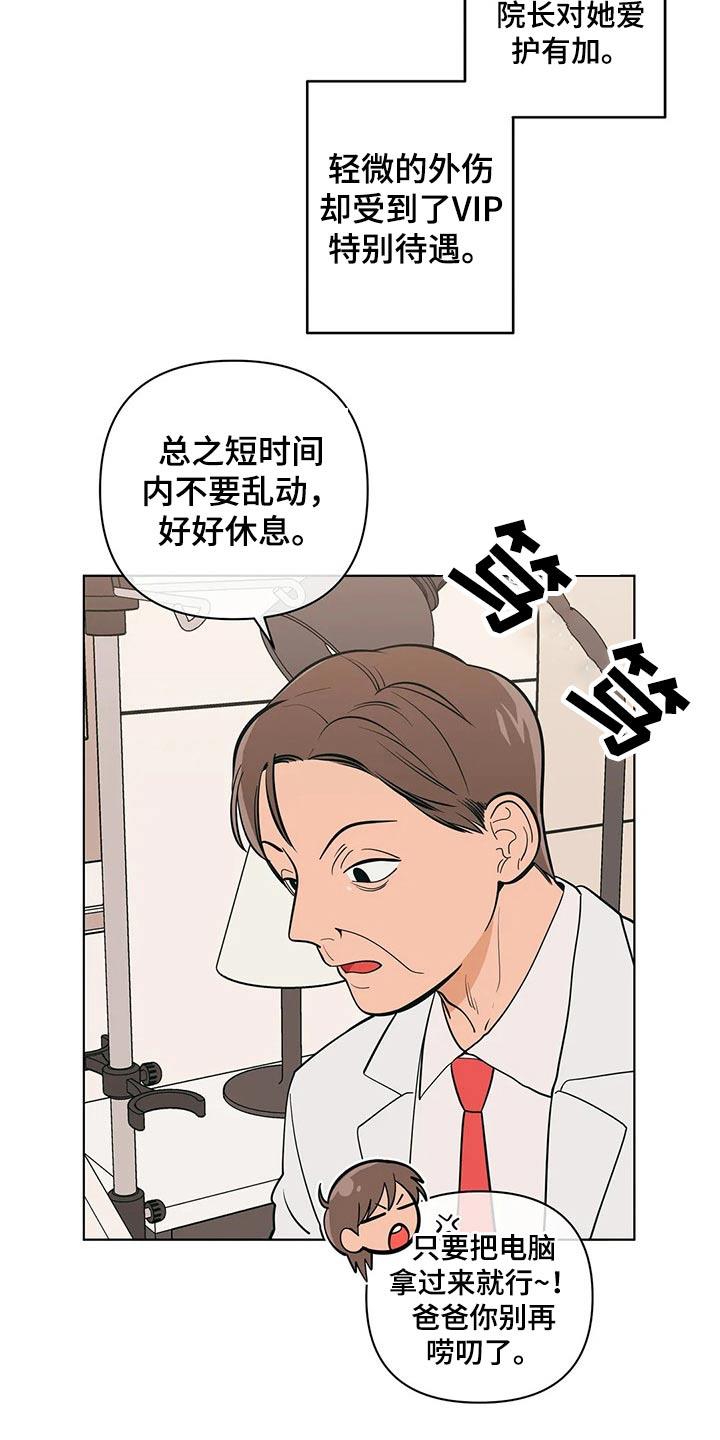 第63话 寻找机会 第 10 页