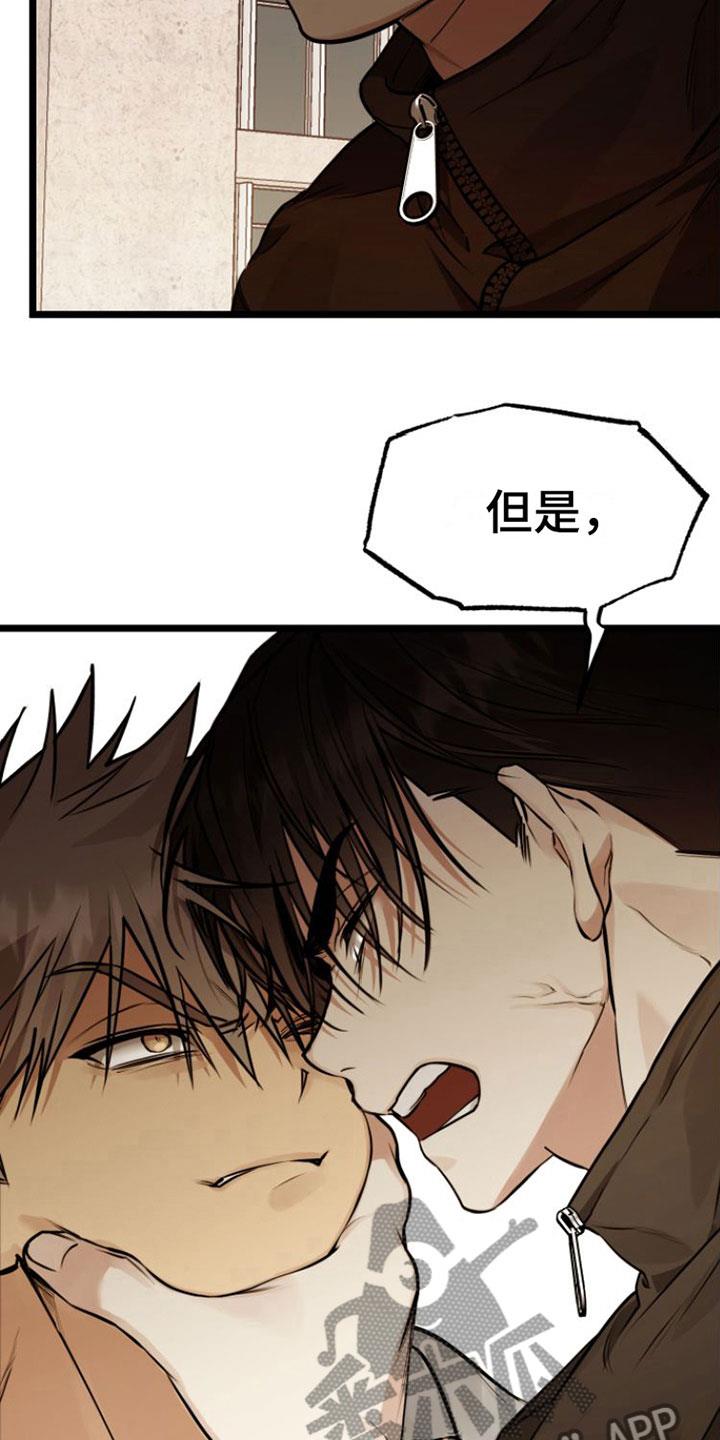 第4话 条件 第 19 页