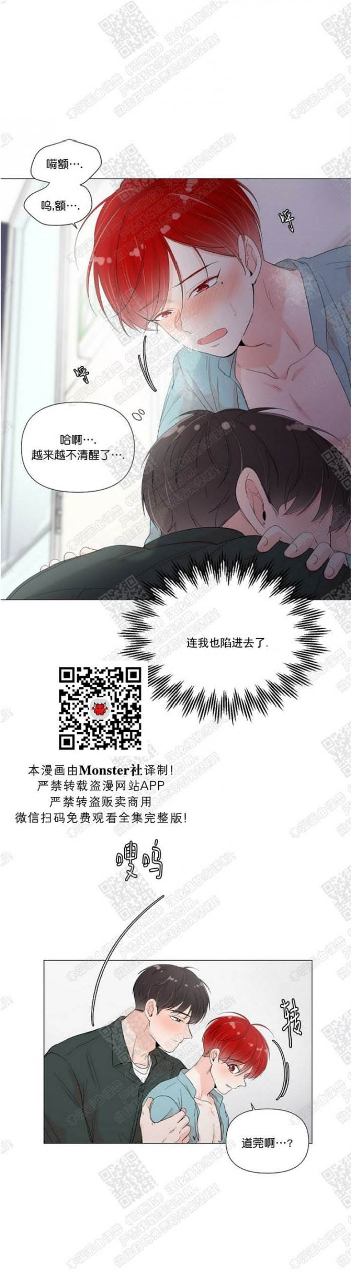 第37话 第 17 页
