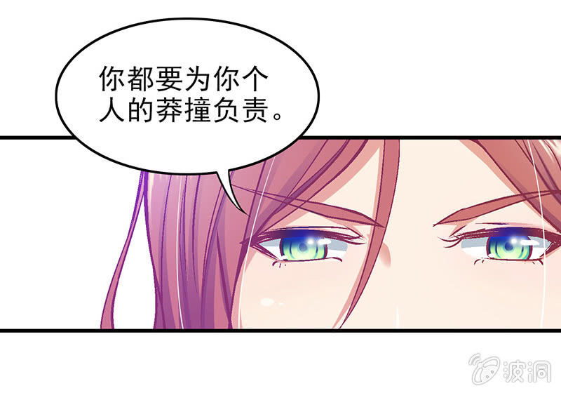 第二十八回 第 19 页