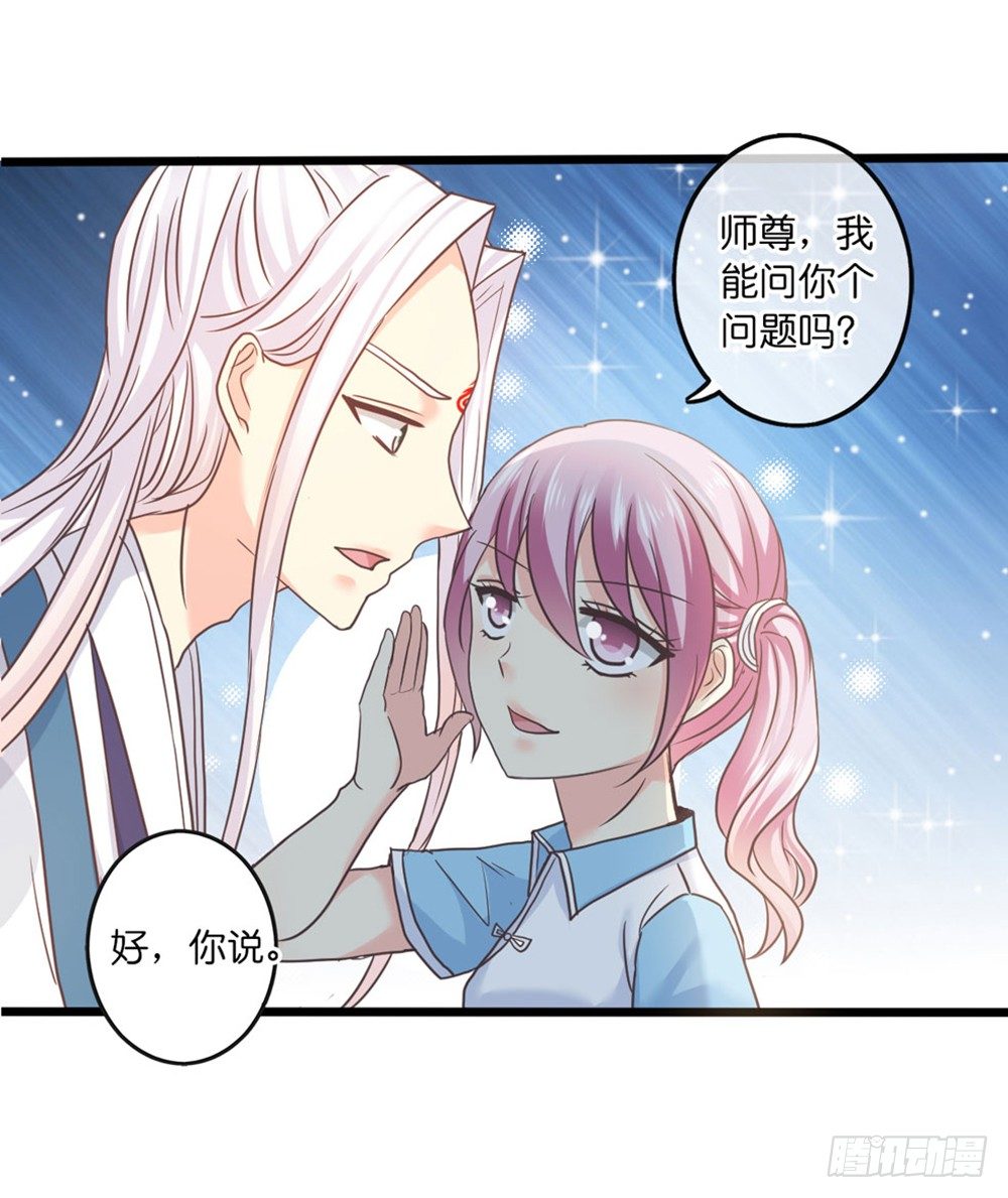 32、完结篇 第 7 页