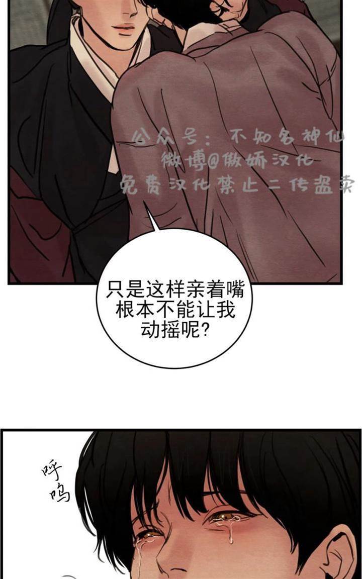 第42话 第 12 页