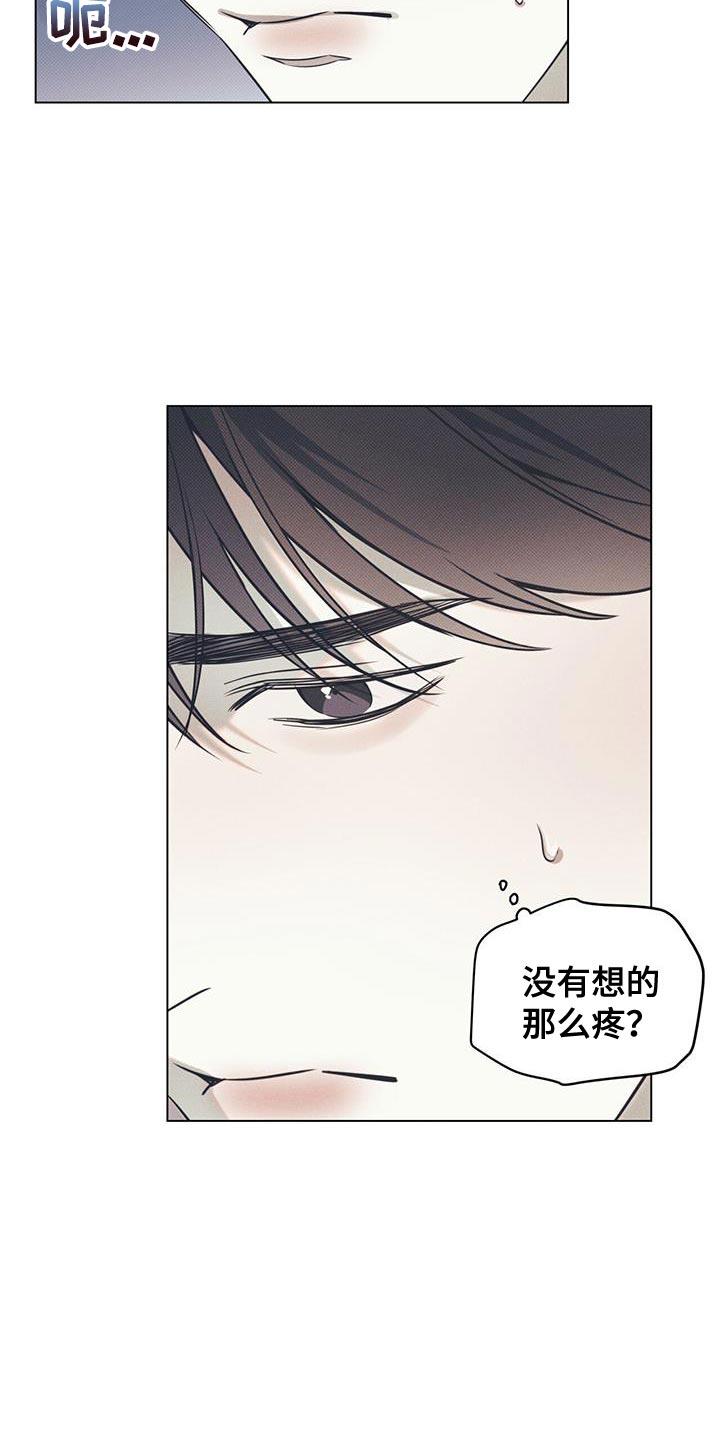 第114话 【第二季】摔倒 第 25 页