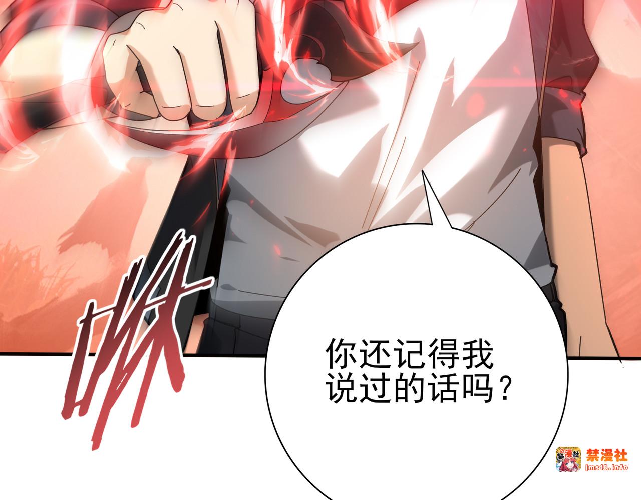 第104话 金龙王 第 143 页