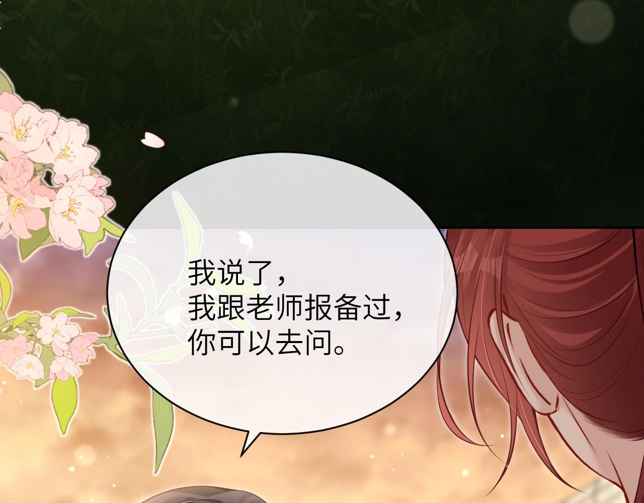 第6话 出手 第 31 页