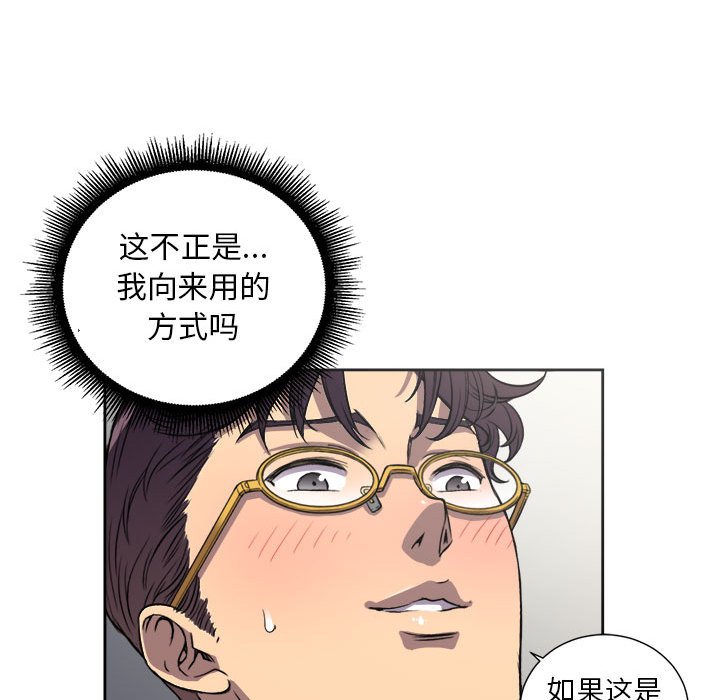 第45话 第 25 页