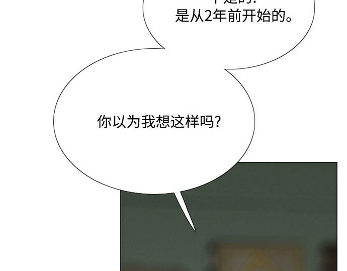 第57话 我是爱你的 第 113 页