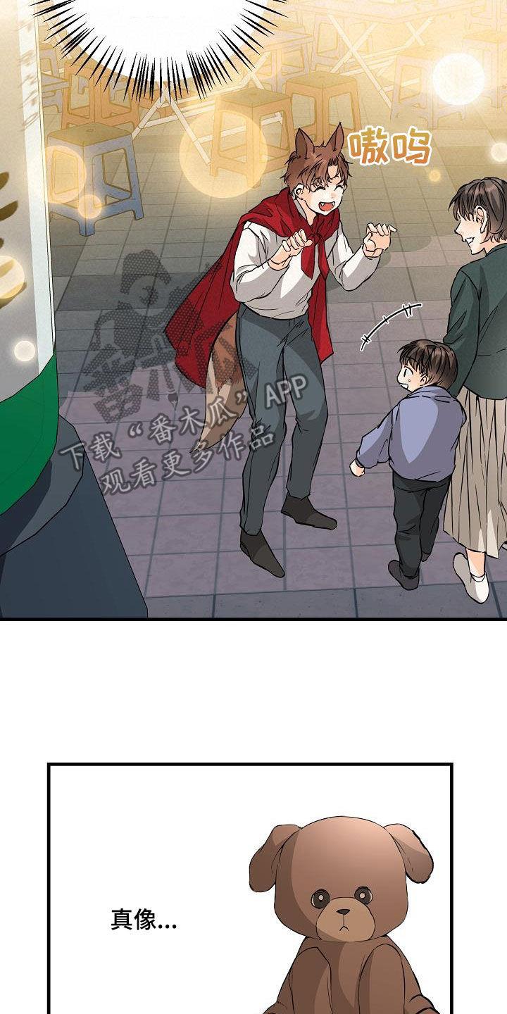 第65话 丢失 第 26 页