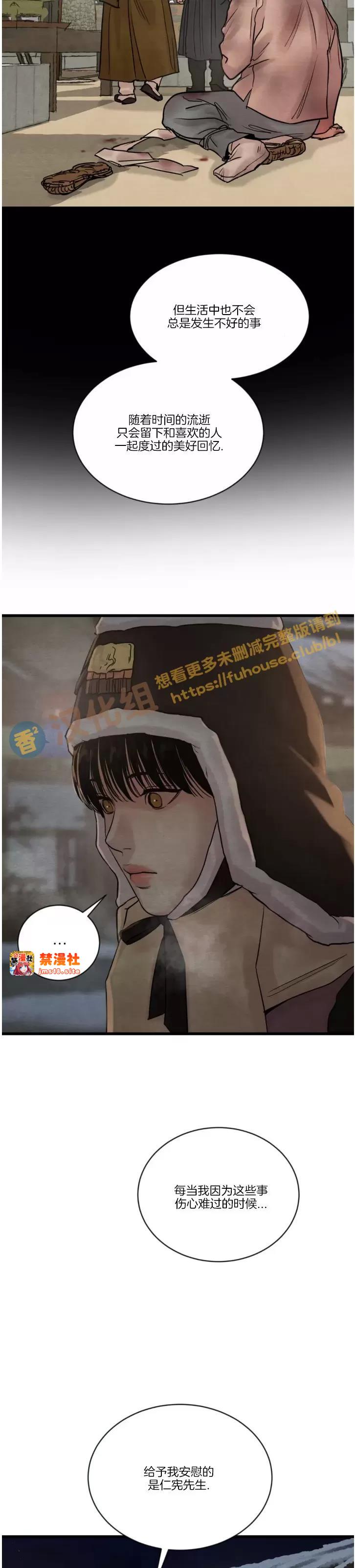 第94话 第 13 页