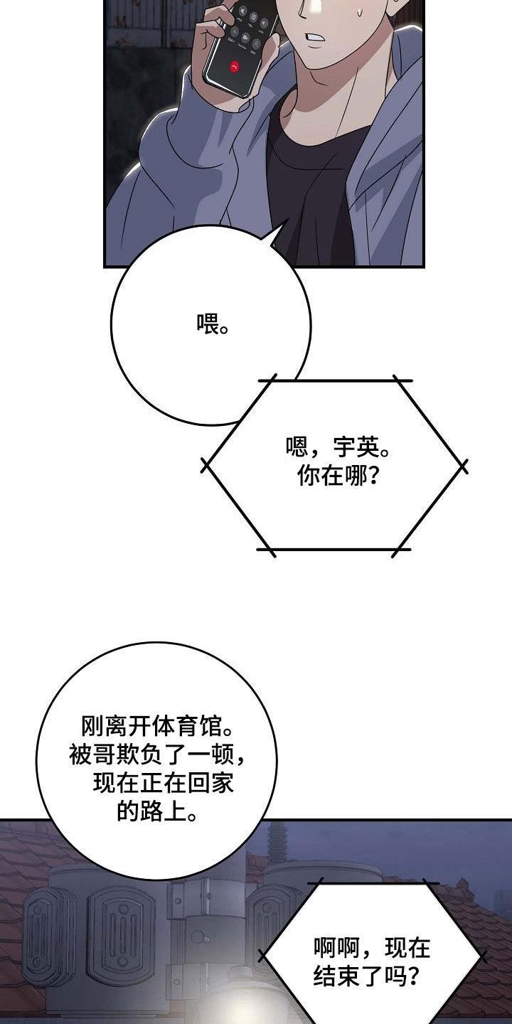 第28话 初恋 第 23 页