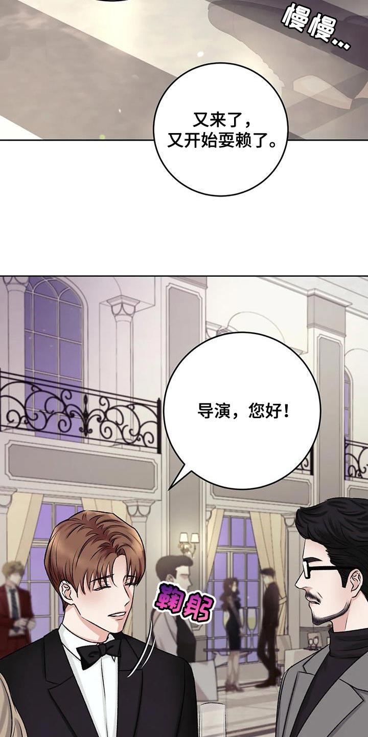 第20话 搭讪 第 4 页