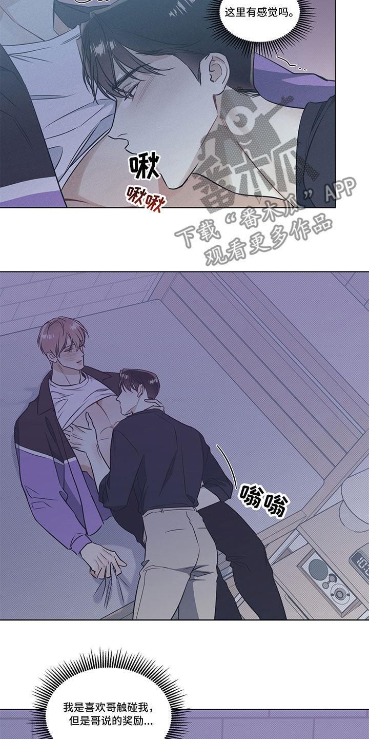 第39话 只有一次 第 10 页
