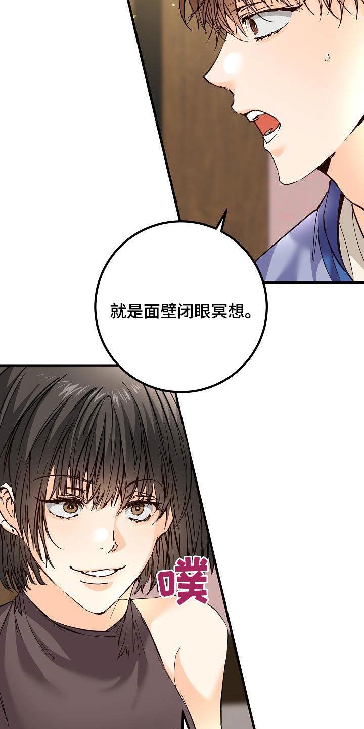 第37话 我不喜欢 第 4 页