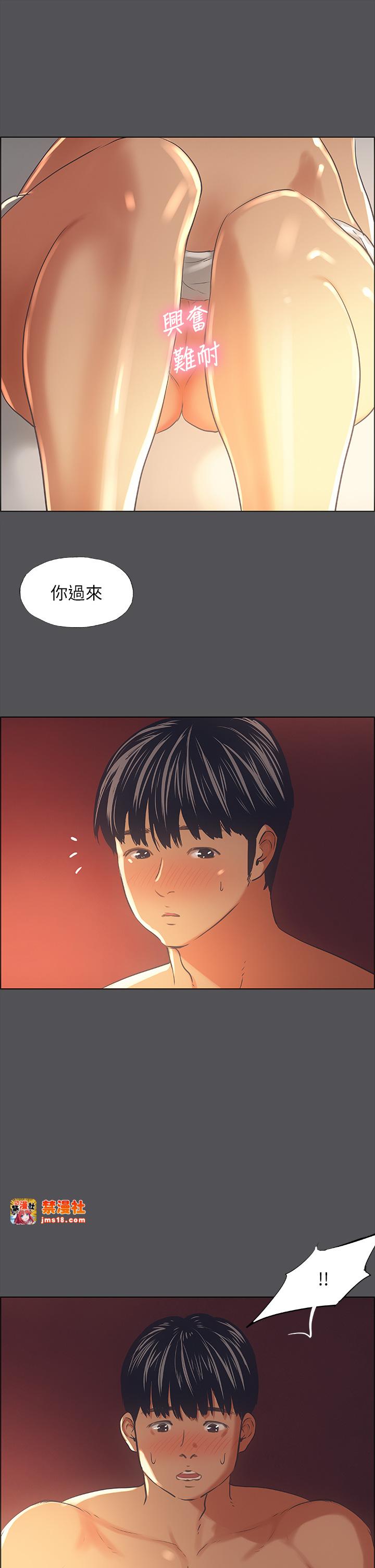 第34话 - 处男杀手 第 7 页