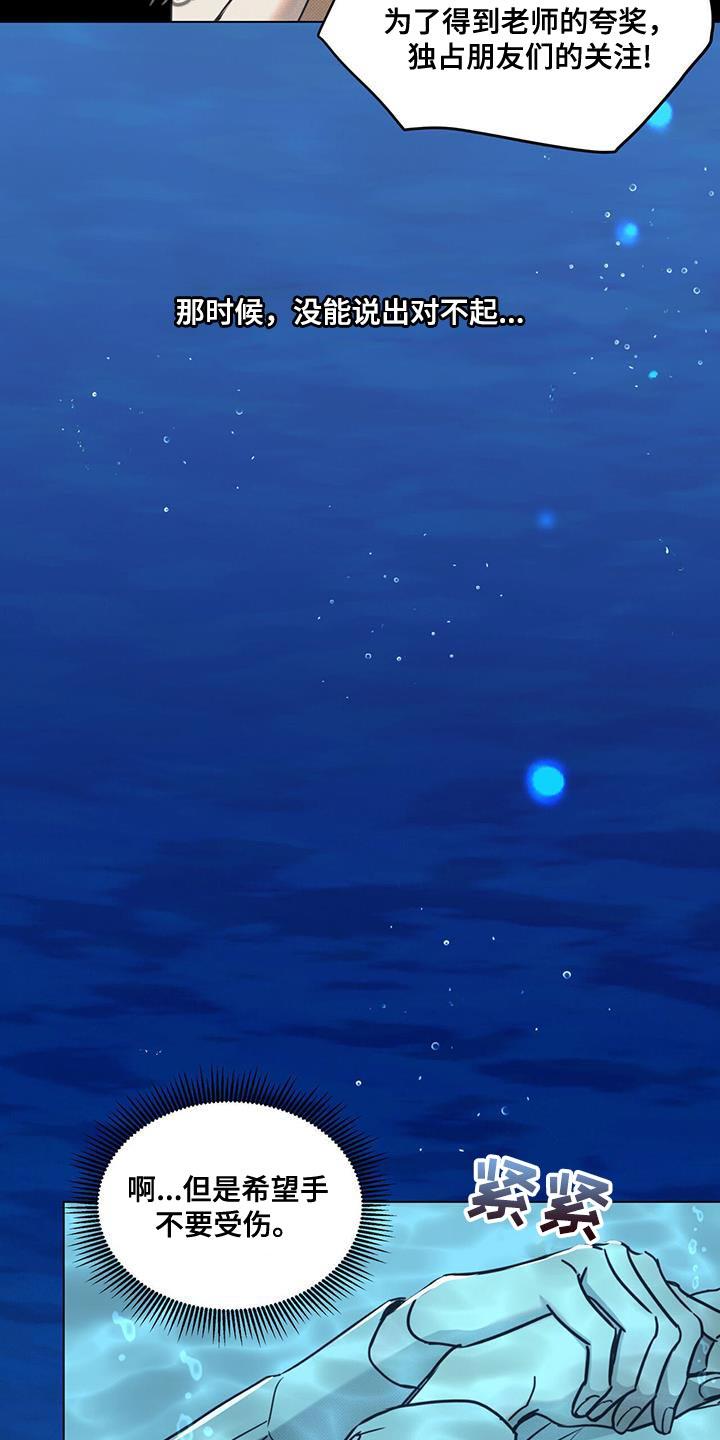 第114话 【第二季】摔倒 第 19 页