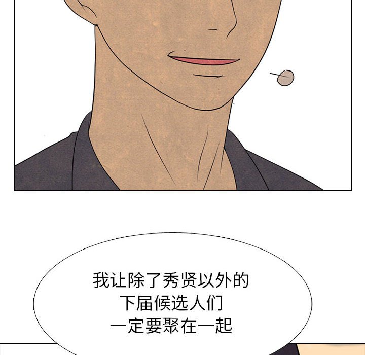 第290话 第 72 页