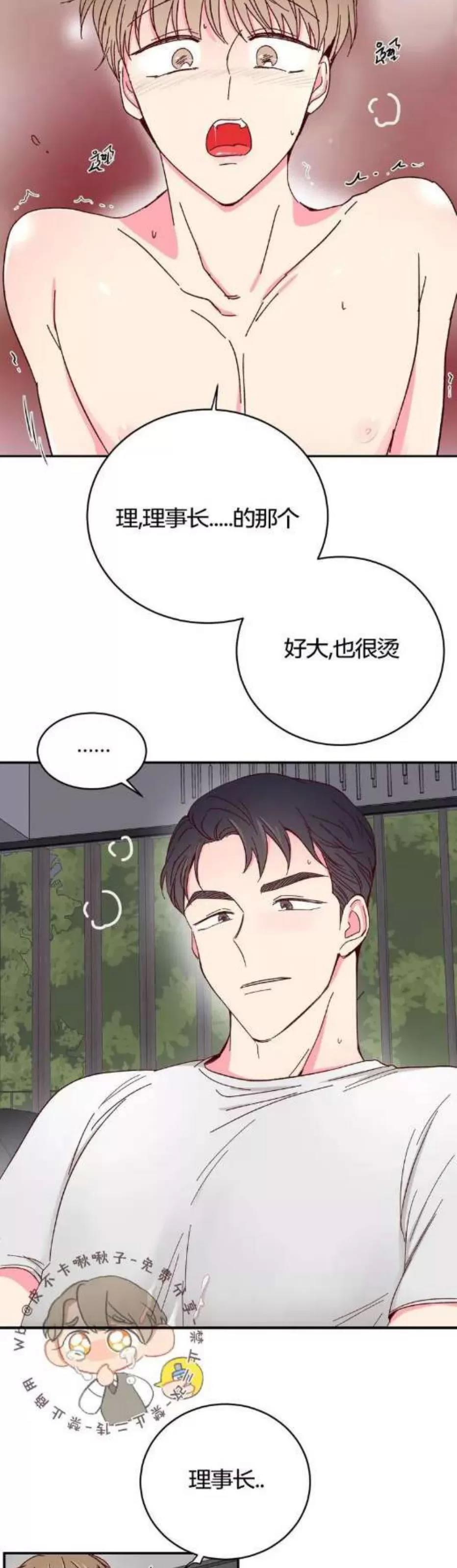 第68话 第 18 页